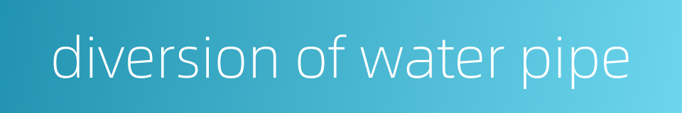 diversion of water pipe的同义词