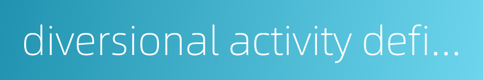 diversional activity deficit的同义词