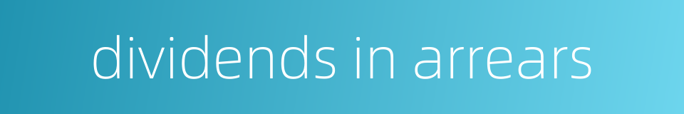 dividends in arrears的同义词