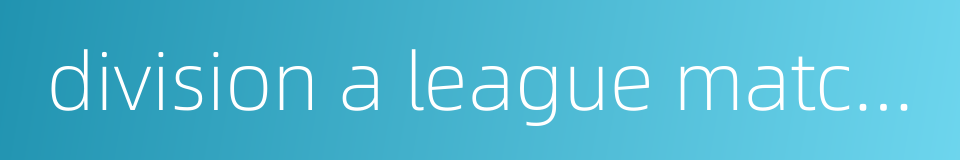division a league matches of spanish football的同义词
