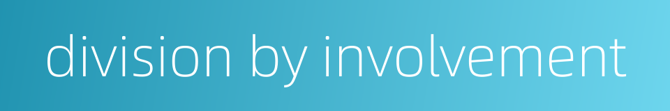 division by involvement的同义词