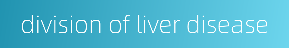 division of liver disease的同义词