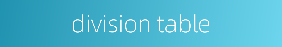 division table的同义词