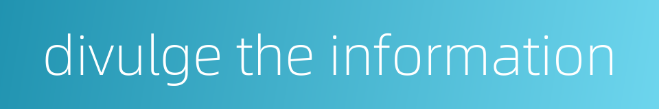 divulge the information的同义词