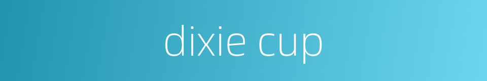 dixie cup的同义词