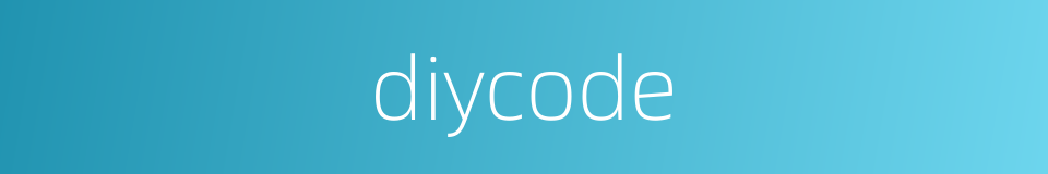 diycode的同义词