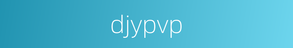 djypvp的同义词