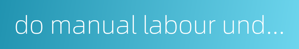 do manual labour under supervision的同义词