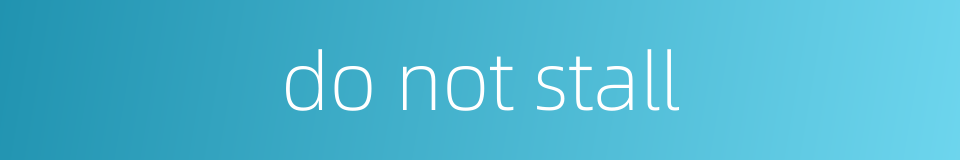 do not stall的同义词