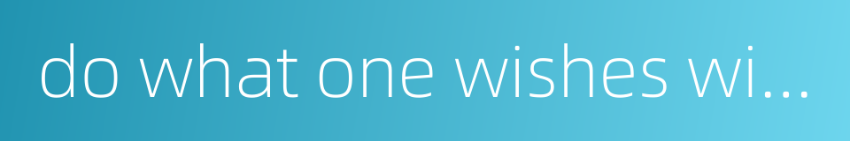 do what one wishes without restraint的同义词