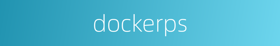 dockerps的同义词