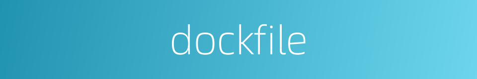 dockfile的同义词