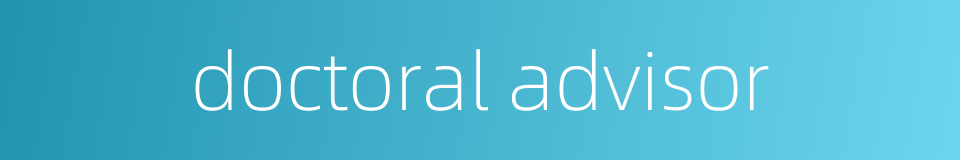 doctoral advisor的同义词