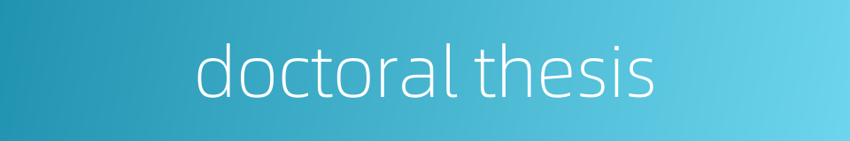 doctoral thesis的同义词