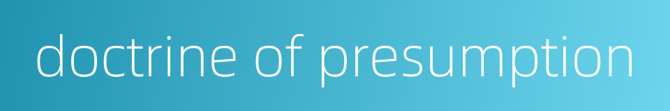 doctrine of presumption的同义词