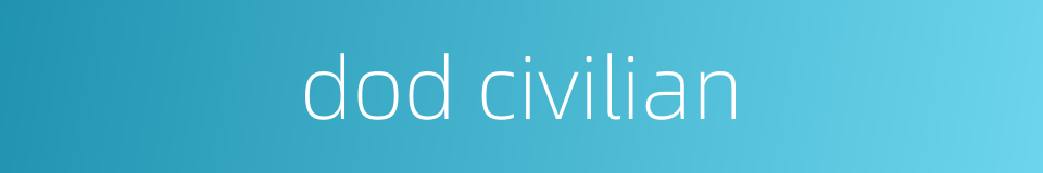 dod civilian的同义词