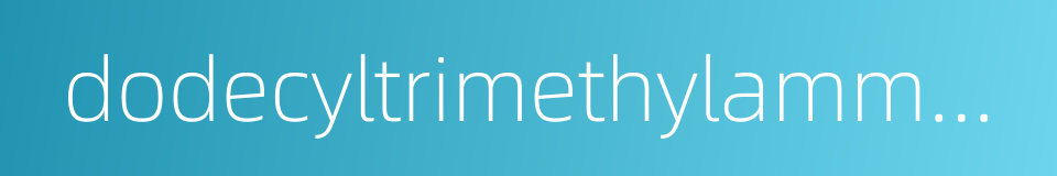 dodecyltrimethylammonium bromide的同义词