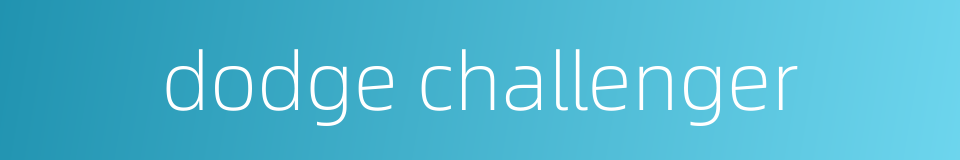 dodge challenger的同义词