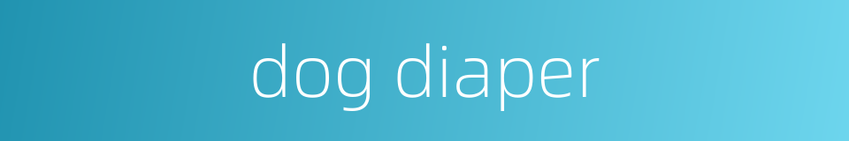 dog diaper的同义词