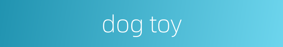 dog toy的同义词