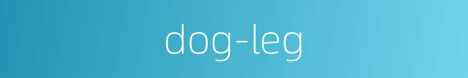 dog-leg的同义词