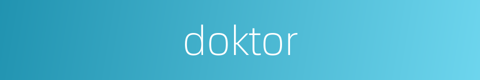 doktor的同义词