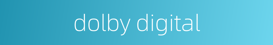 dolby digital的同义词