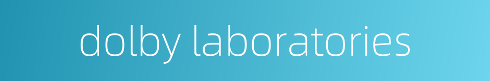 dolby laboratories的同义词