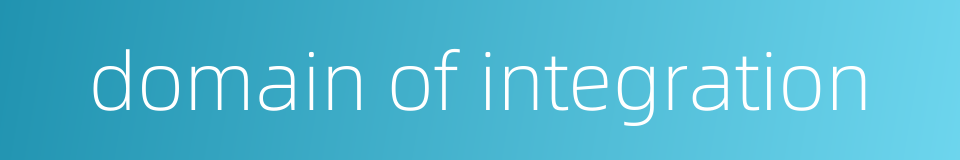 domain of integration的同义词