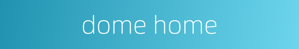 dome home的同义词