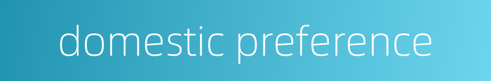 domestic preference的同义词
