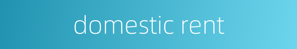 domestic rent的同义词