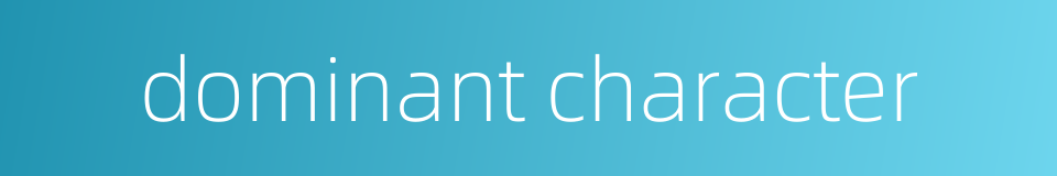 dominant character的同义词