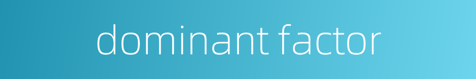 dominant factor的同义词