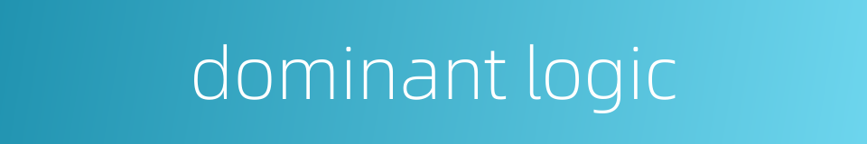 dominant logic的同义词