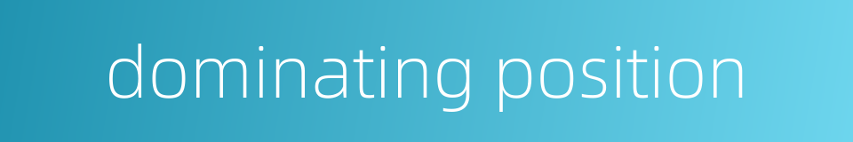 dominating position的同义词