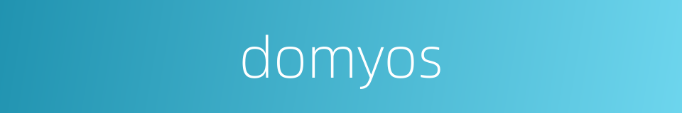 domyos的同义词