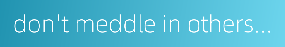don't meddle in others' business的同义词