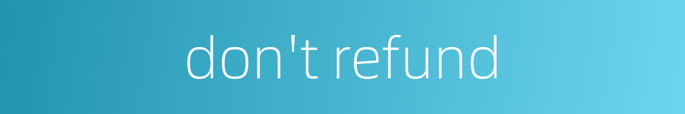 don't refund的同义词