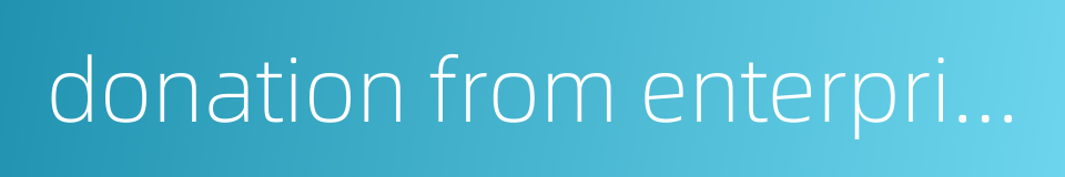 donation from enterprises的同义词