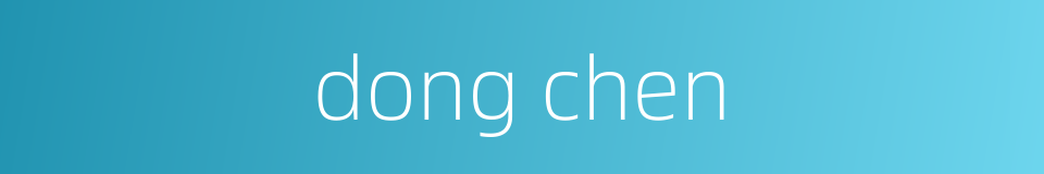 dong chen的同义词
