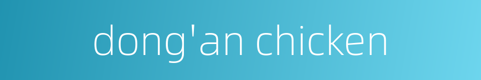 dong'an chicken的同义词