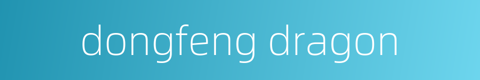 dongfeng dragon的同义词