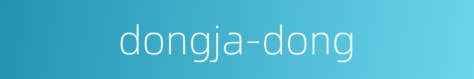 dongja-dong的同义词