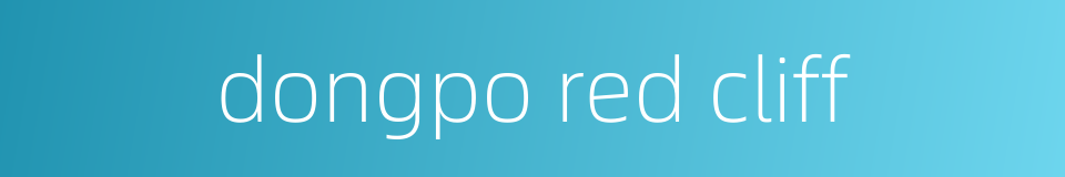 dongpo red cliff的同义词