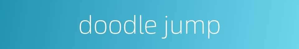 doodle jump的同义词