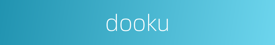dooku的同义词