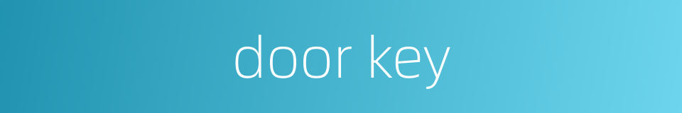 door key的同义词