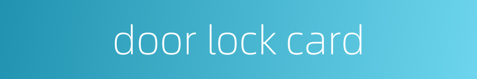 door lock card的同义词