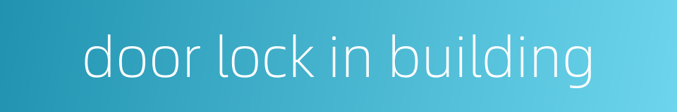 door lock in building的同义词